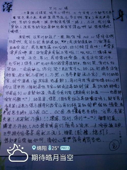 关于军事训练成分：军事训练时间_400字