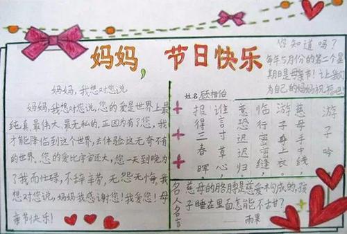 描述母亲的好话