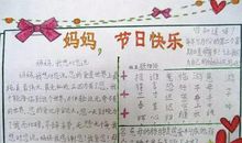 描写母亲的好词好句好段