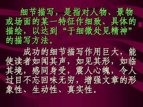 细节的组成：我担心生活的细节_700字