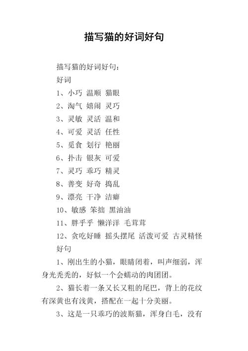 描述你母亲的好话