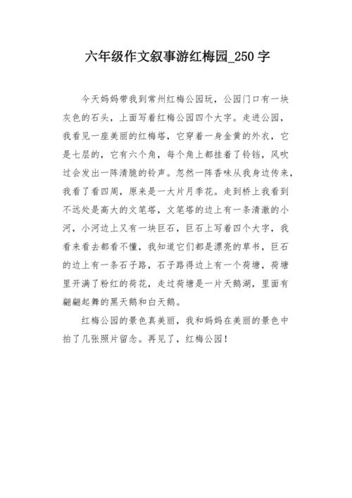 学校的一个角落_250字