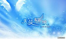 天使的世界_800字