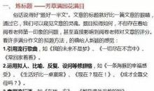 2011中考作文构思5点创新方式_1500字