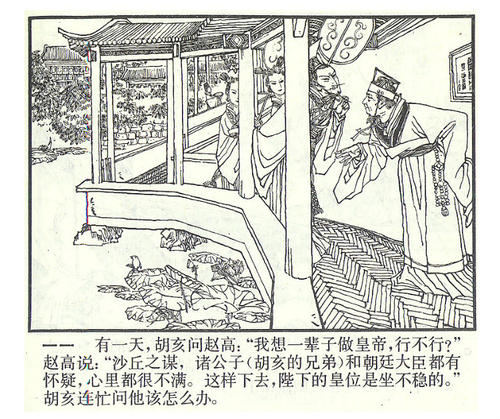 成语：每个人都是自我危险的
