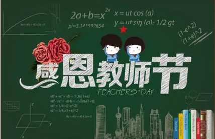 老师的一天是一个很好的句子：赞美“老师”句子_900字