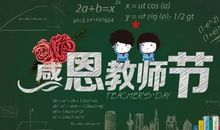 教师节的好段好句：赞美“老师”的句子_900字