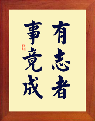 持久的人实际上是_1000字