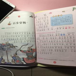 成语故事：数百个步骤_900字