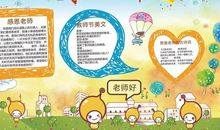 教师节的好段好句：描写“老师”的词语_400字