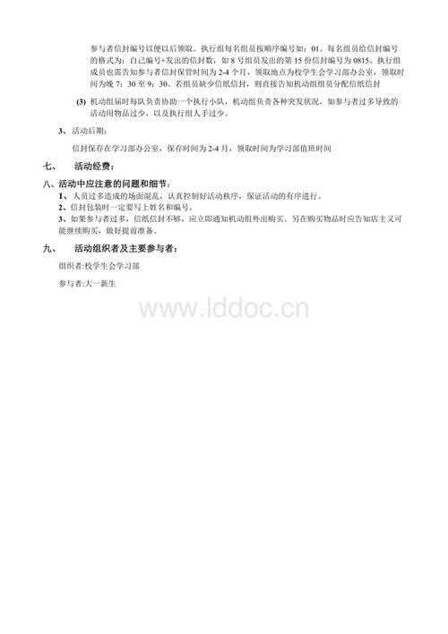 我给未来的信_750字