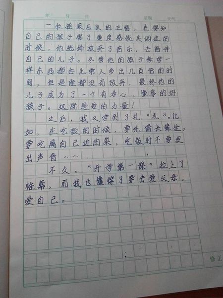 我是世界上最后一滴_450字