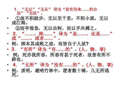 古典中国普通句：（六）习惯