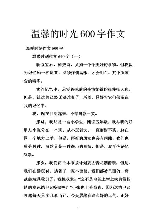 [3月论文]痛苦的时间_900字