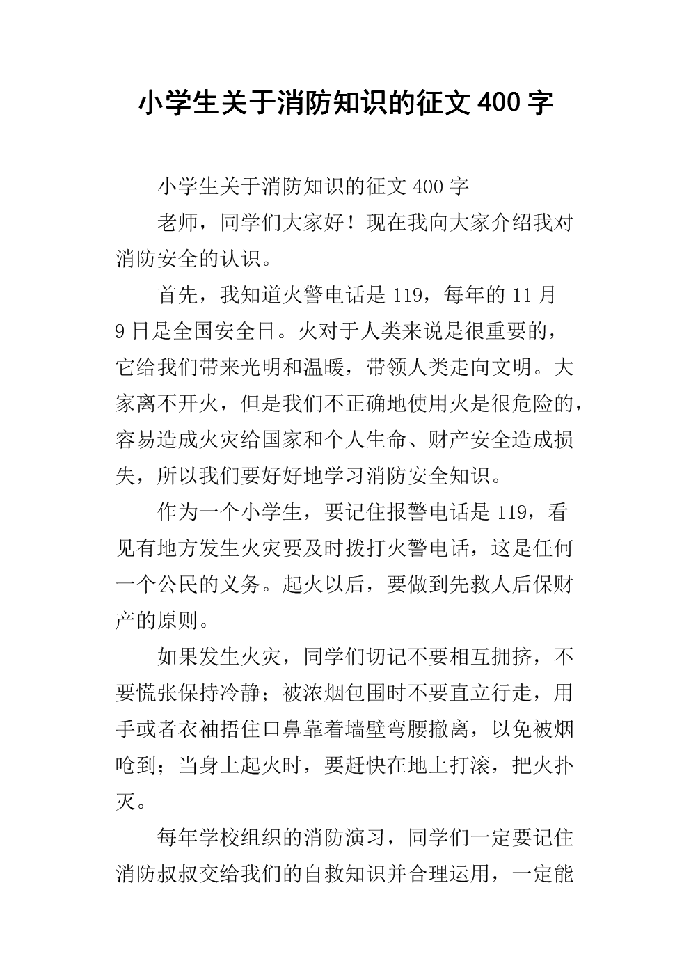 [3月论文]时间_400字