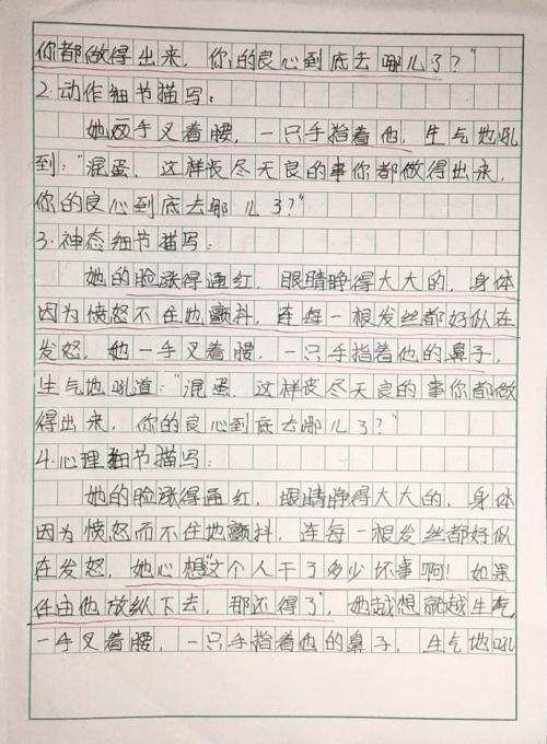 细节组成：注意细节_900字