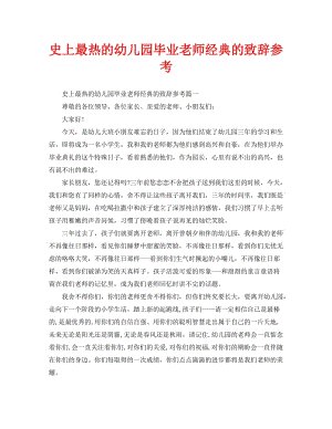 消息_100字