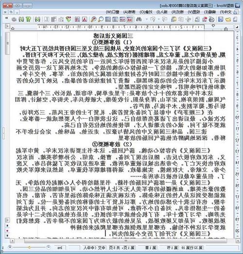 三国宿舍_800字