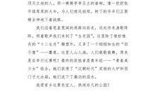 嘿！家乡！_350字