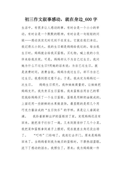 细节组成：春天细节_600字