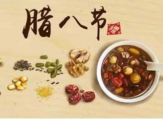 令人难忘的Laba Festival（八）_600字