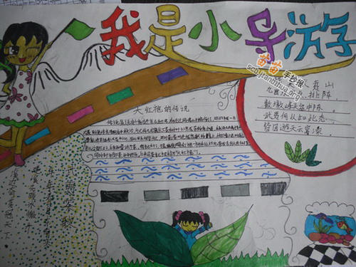 我是一个小指南_300字