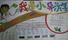 我是一名小导游_300字