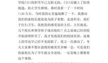 关于细节的作文：细节_900字