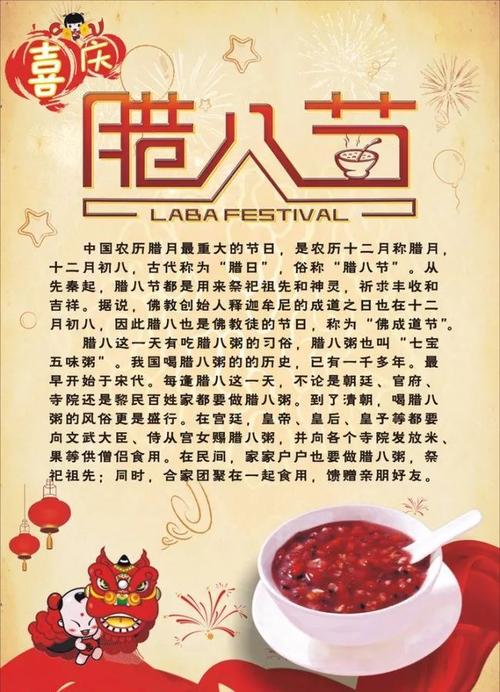 令人难忘的Laba Festival（6）_650字