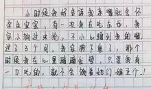新学期计划作文_450字