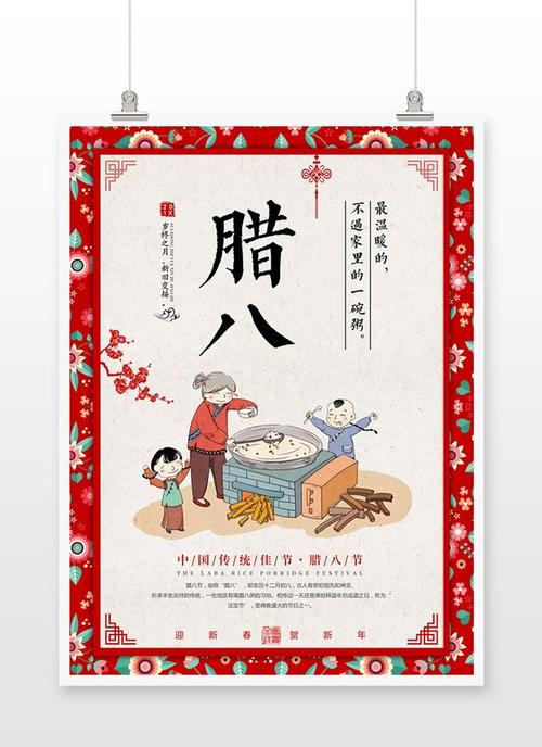 Laba Festival Squote _800字