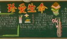 关于热爱生命的名言_3000字