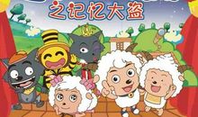 看《喜羊羊与灰太狼》有感_450字