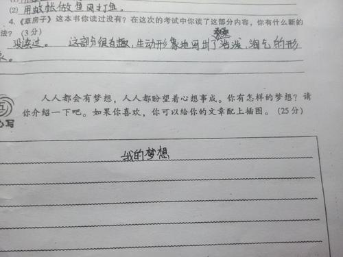 热爱生命的名言_700字