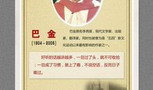 巴金关于生命的名言_3000字