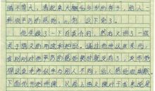 腊八情_800字