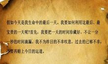 关于尊重生命的名言_3000字