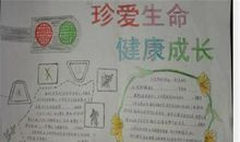 关于珍惜生命的名言_2000字