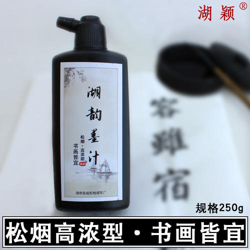 吃墨水_750字