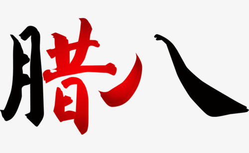 Laba Festival _1200字