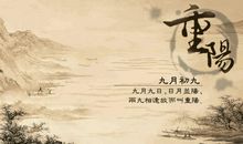 初中生重阳节诗歌：重阳·寄她方_100字