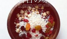 腊八味儿_1500字