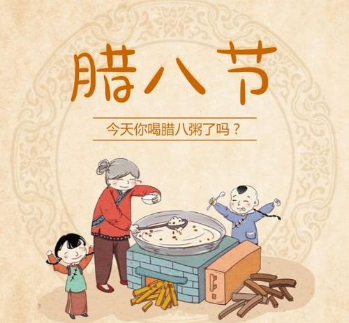 Laba Festival这一天_450字