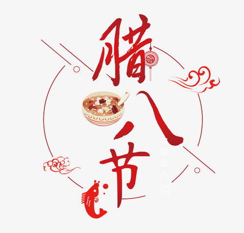 Laba Festival _400字