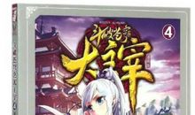 大主宰（1）北灵院_3000字