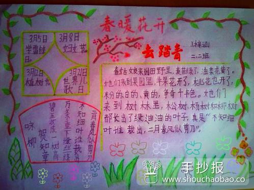 春天开花的组成：春天开花_450字