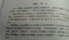 三年级写景作文：郊外的秋天_350字