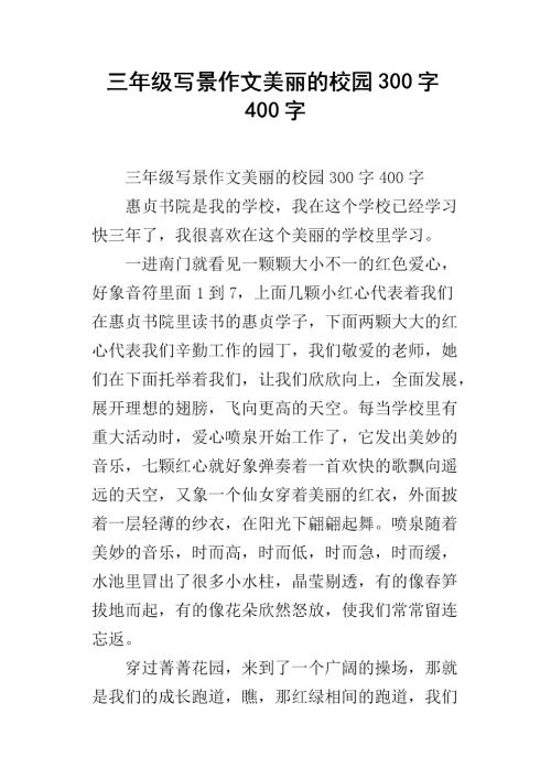 三年级写作组成：Lotus _350字