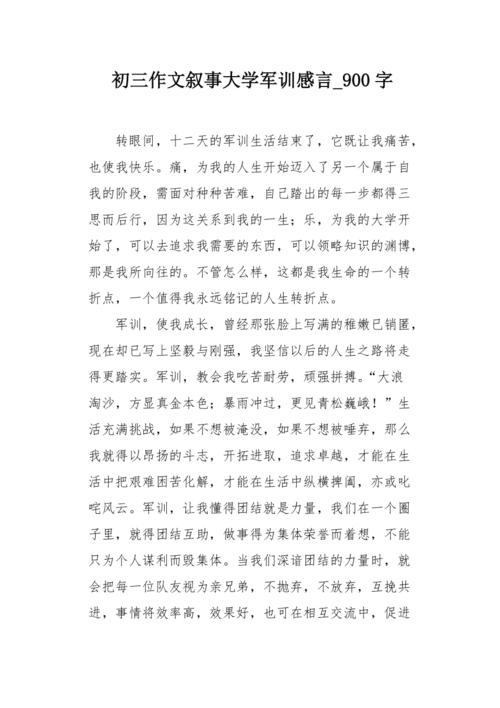 生命颜色_900字