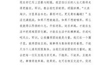 生命的色彩_900字